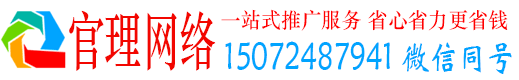 那玛夏官理推广信息流